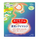 花王 めぐりズム めぐりズム アイケア用品 蒸気でホットアイ