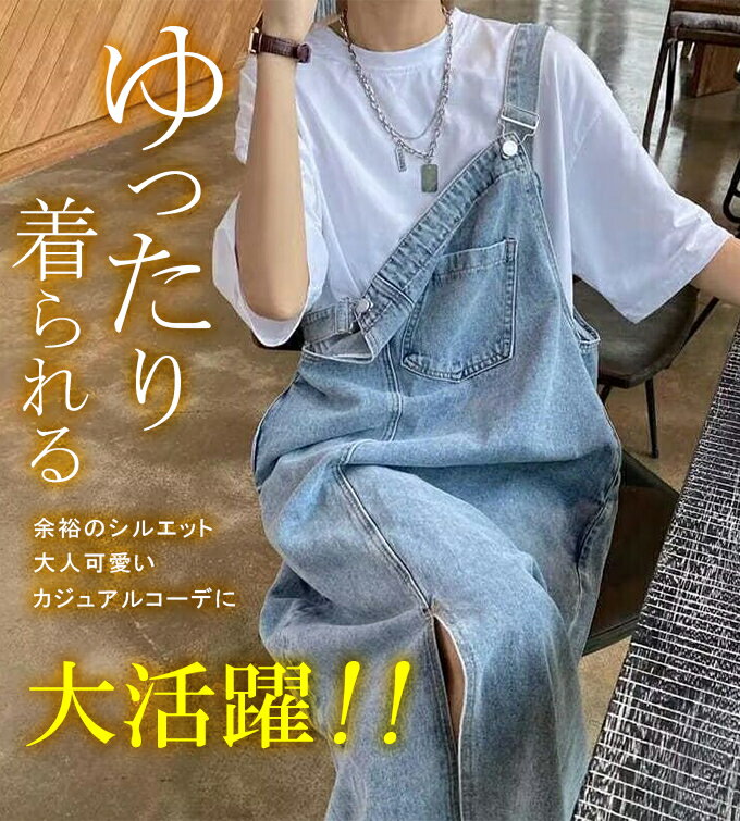 ●15％OFF⇒2,533円！2枚購入＆クーポンで●デニムジャンパースカート デニムサロペット スカート ワンピース 体型カバー デニムワンピース デニム オールインワン カジュアル レイヤード レディース2025春