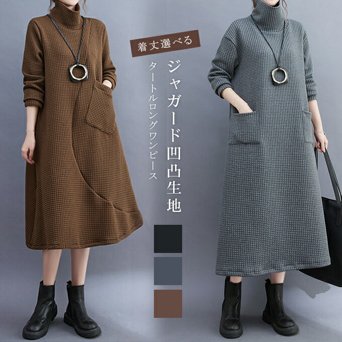 楽天市場】タートルネック 黒(ワンピース|レディース 楽天市場】タートルネック 黒(ワンピース|レディース