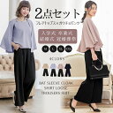 セットアップ レディース フレアトップス+パンツ ママスーツ パンツスーツ セレモニー お呼ばれ 入学式 卒業式 子連れ 入園式 二次会 披露宴 パーティー 同窓会 七五三 お宮参り 服装 体型カバー オフィスカジュアル 30代 40代 50代