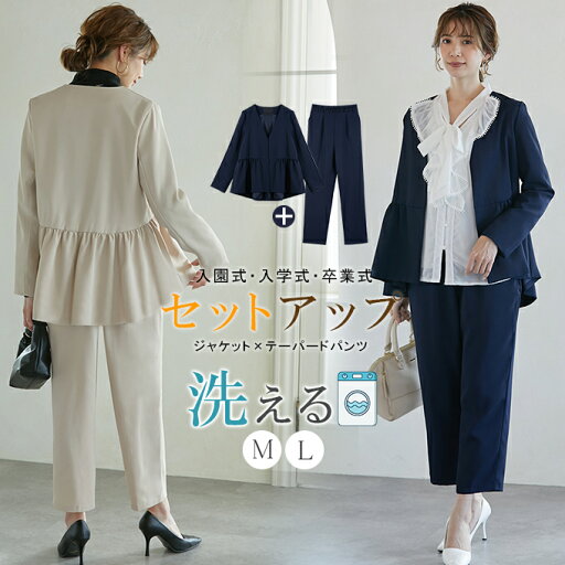 ●クーポンで最大55%OFF★4,761円送料無料●スーツ セットアップ レディース セレモニースーツ ゆったり ママスーツ 母 服装 母親 結婚式 フォーマルスーツ パンツスーツ おしゃれ 入学式 卒業式 卒園式 入園式 スーツ 30代 40代 50代 ●クーポンで最大55%OFF★4,761円送料無料●スーツ セットアップ レディース セレモニースーツ ゆったり ママスーツ 母 服装 母親 結婚式 フォーマルスーツ パンツスーツ おしゃれ 入学式 卒業式 卒園式 入園式 スーツ 30代 40代 50代