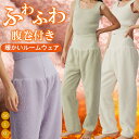 腹巻き付き ルームパンツ タンクトップ 腹巻きパジャマ ルームウェア レディース お腹あったか もこもこパンツ ふわふわルームパンツ ズボン ロング丈 ゆったり...