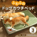 【2XLsize:100*70cm】ペットベッド 冬 洗える ふわふわ 犬 大型犬 猫 多頭飼い ベッド カドラー カバーが取り外しできるペットベッド 小型犬 ...