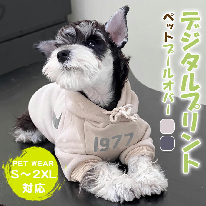 ドッグウェア犬服犬用ウェアフード付...