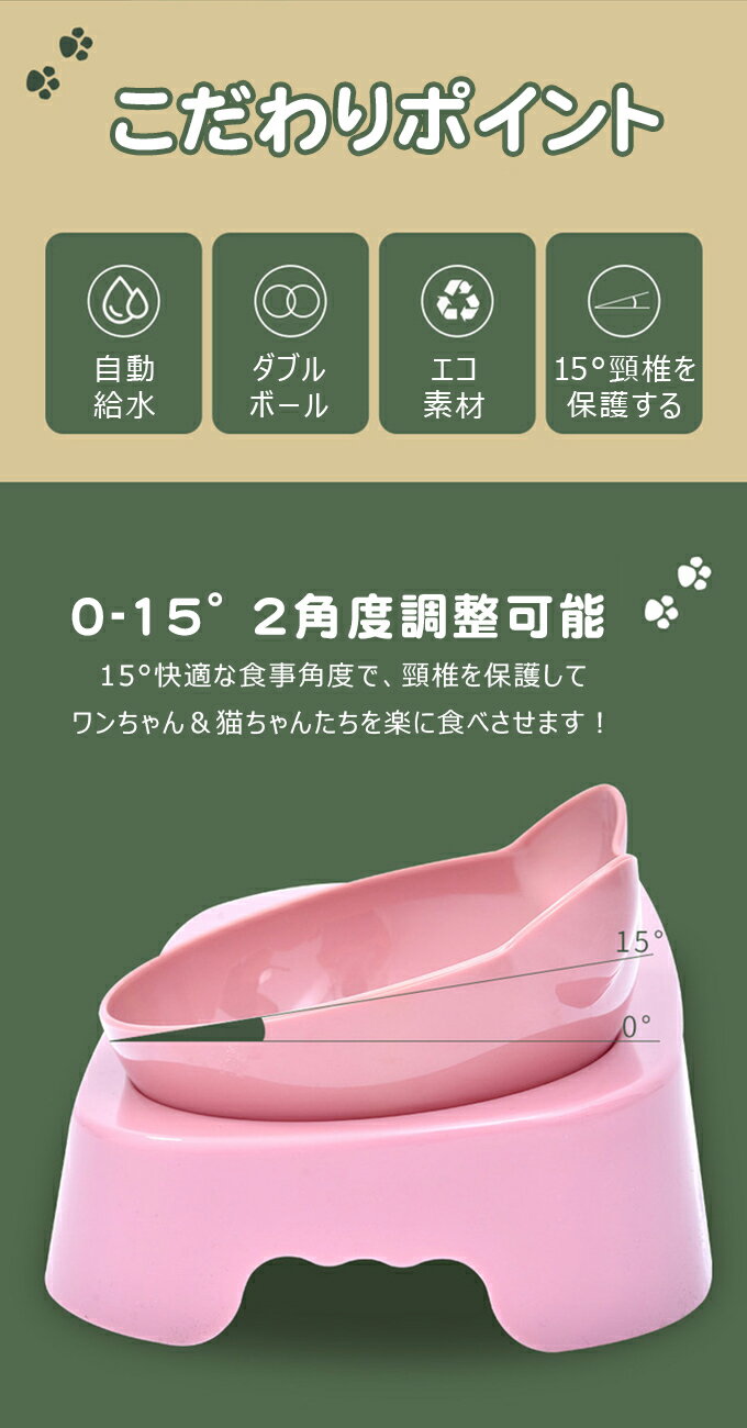 自動給水器＋フードボール 給餌器 猫 犬 給水器 水飲み器 自動 500ml 餌入れ 給水 給水ボトル 固定 ペットボトル 食器 スタンド フードボウルスタンド食器台 ご飯 台 皿 食事 ペット 電池不要 お手入れ簡単 3