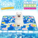 【M:60*50cm】熱中症対策 接触冷感 ペットマット 夏 ひんやり ペットパッド 冷却 シート クールマット 冷感マット 夏用 犬 猫 涼しい 暑さ対策 耐噛み 水洗い 防水 いぬ イヌ ネコ 犬用 猫用 ベッド グッズ 滑り止め加工 折りたたむ収納便利 洗える(4)