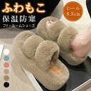 ファースリッパサンダル ファー レディース ふわふわ 保温 防寒 モコモコ