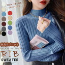 ●最終Sale!1枚1,070円★2枚購入&クーポンで●ニット トップス プチハイネック レディース 秋冬 チクチクしない ニット レディース リブニット セー...