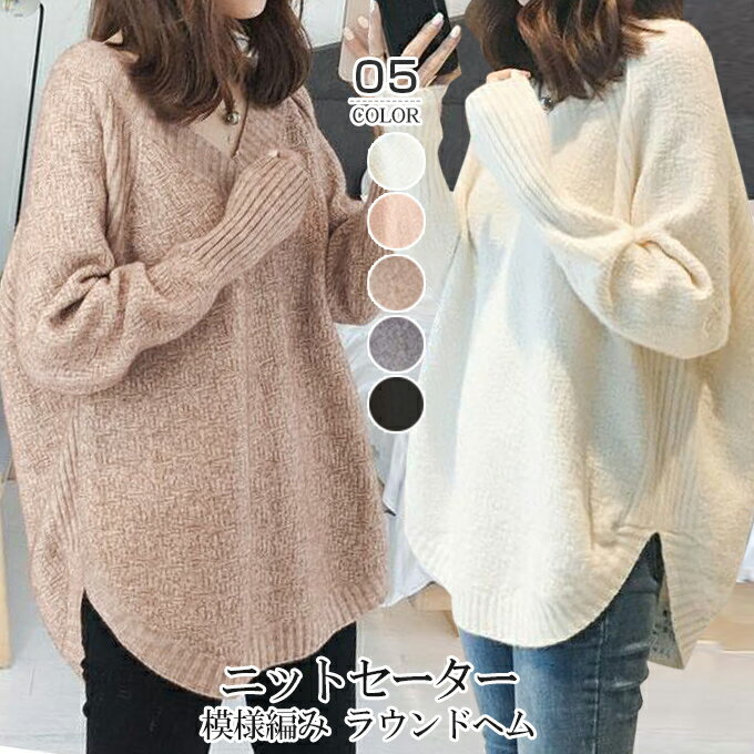 SS ニットセーター レディース もこもこ オーバーサイズ ゆったり スリット入 秋 秋新作