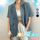 ●夏SALE第2弾!!1,000円送料無料!返品不可●半袖 ジャケット シャツジャケット 羽織り レディース きれいめ カジュアル トップス 夏 秋 春 UV対...