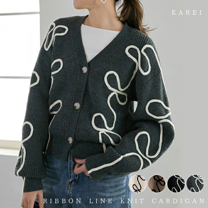 ●60％OFF！3,184円/枚！任意3枚購入＆クーポンで●ニットカーディガン リボン Vネック ローゲージニット..