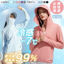 ●クーポンで1,980円送料無料●夏 ラッシュガード パーカー 冷感 -7℃ 接触冷感 UVカット 日焼け防止 紫外線対策 アウター ハイネック 取り外しツバ付...