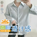 ●15%OFFクーポンで1,683円送料無料●UVカット 透け感 シャツ ブラウス ジャガード UV対策・紫外線対策・冷房対策 露出度調整 レディース カーディガン 透け トップス 長袖 春 夏 ゆったり 体型カバー おしゃれ 羽織