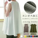 ●1枚1,089円★2枚購入&クーポンで●袖タイプ選べ チュニック ノースリーブ ふんわり トップス フレア ロング丈 カットソー ワッフル素材 ややハイネック...
