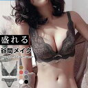 ノンワイヤーブラショーツセット ブラジャー ショーツ セット ノンワイヤー インナー レースブラ 盛れる 谷間メイク(4)