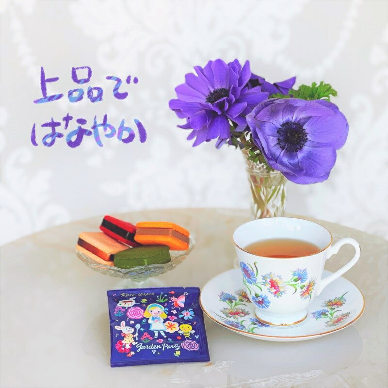 紅茶好きの夏時間たっぷり228杯!