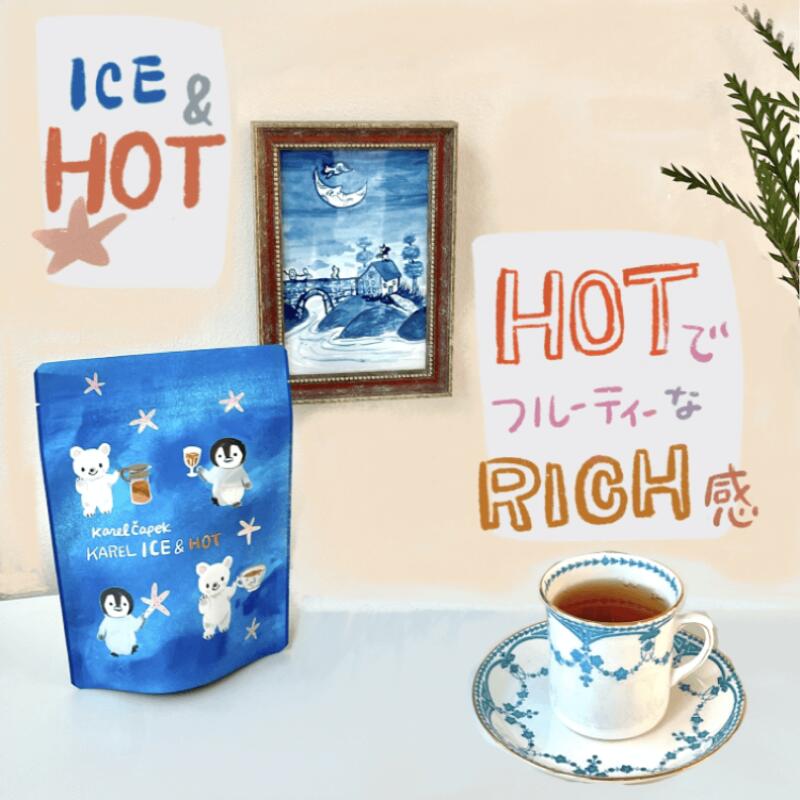 紅茶好きの夏時間たっぷり228杯!