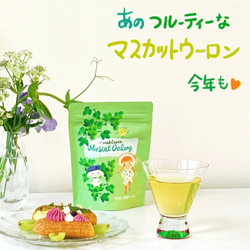 紅茶好きの夏時間たっぷり228杯!