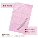 ラッピングキット Sサイズ かわいい ギフトラッピング 袋 プレゼント 贈り物 セルフラッピング オリジナルデザイン