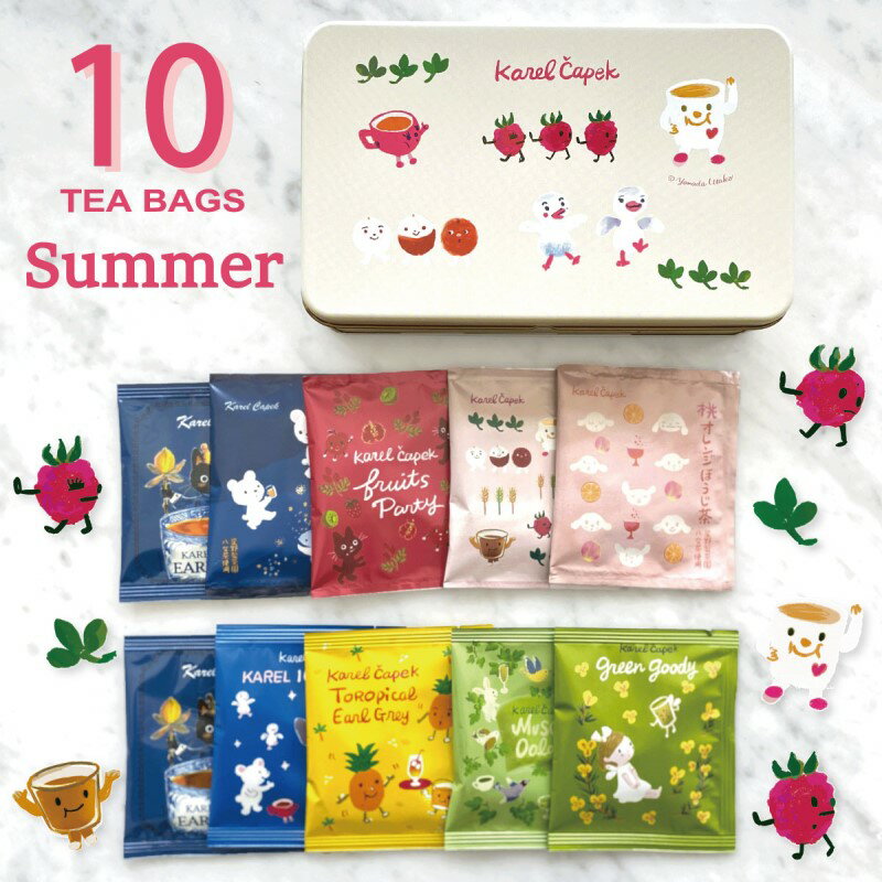 缶入り ティーバッグ10枚 ギフト 愉快な友達 かわいい 水出し 夏 カレルチャペック紅茶店 個包装 ラッピング 内祝い お返し プレゼント 誕生日 贈り物 詰め合わせ 10Tea lover缶 愉快な友達のサムネイル
