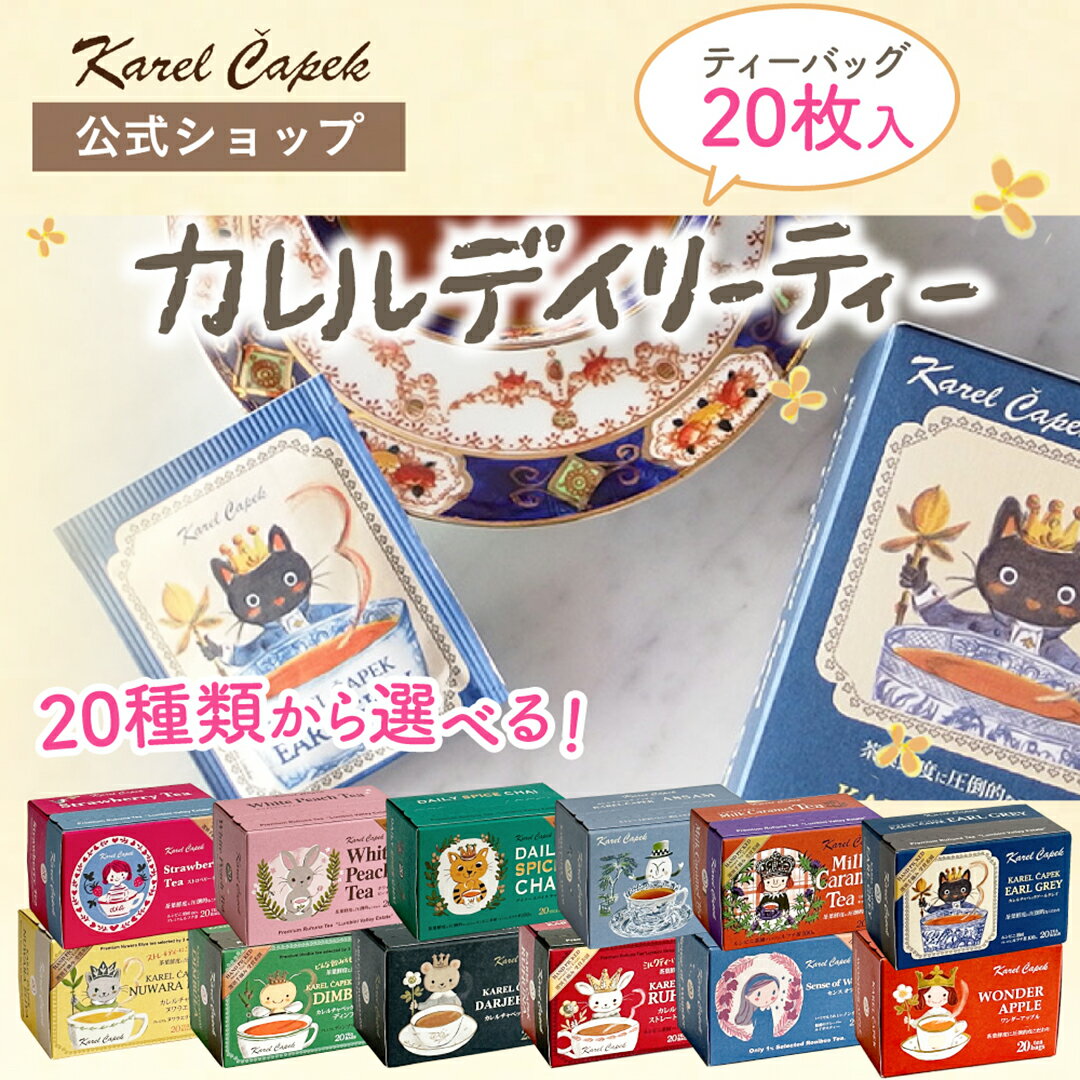 ノンカフェイン 紅茶 ギフトセット ギフト かわいい おしゃれ ロンネフェルト ティーバッグ 出産祝い 内祝 カフェインレス 妊婦 マタニティ 御礼 誕生日 プレゼント 贈り物 ルイボスティー お返し ノンカフェインティーバッグギフトセット【A】