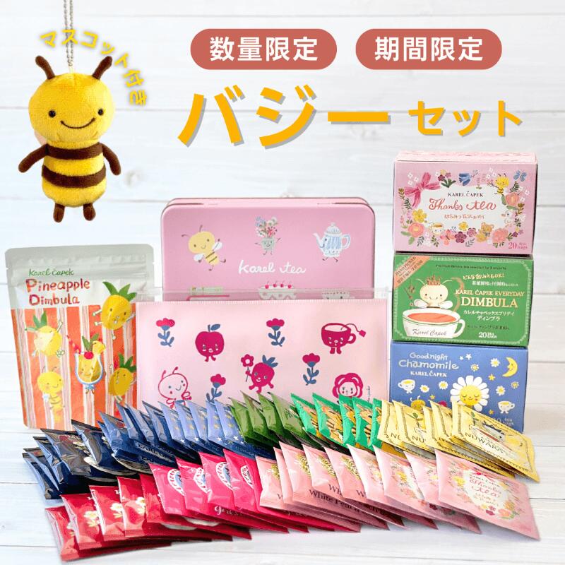 【39%OFF相当! 】数量限定！ バジー月セット │ 紅茶セット 夏 水出し サイダー出し かわいい アイスティー ティーバッグ │ 個包装 ティーバッグ バジー はち イラスト │ 紅茶専門店 カレルチャペック紅茶店のサムネイル