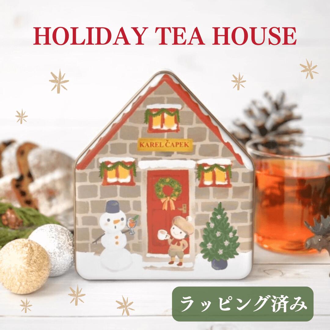 2024年】クリスマスティーが買えるティーブランドおすすめ10選 2024年】クリスマスティーが買えるティーブランドおすすめ10選