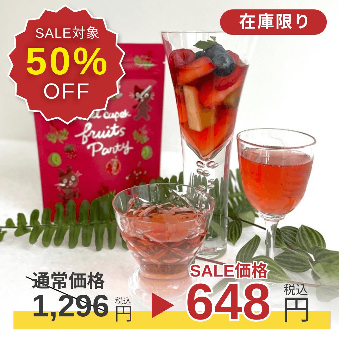 ノンカフェイン フルーツパーティ 夏 24杯分 ポット用ティーバッグ 水出し ルイボス サイダー出し 夏限定 フルーツ アイスティー 新発売 ティーバッグ スタンドパック かわいいのサムネイル