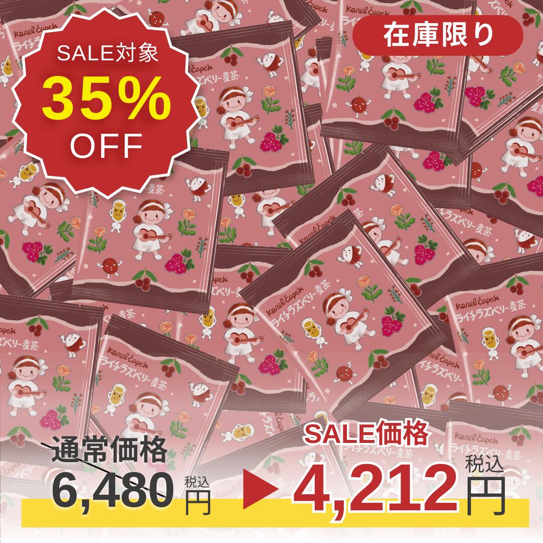 【SALE対象│35%OFF 期間1/10(金)12:00~1/15(水)23:59】ティーバッグ50p |水出しライチラズベリー麦茶2024 | 個包装 50枚入り 新発売 ノンカフェイン | 人気 簡単 水出し サイダー出し アイスティー 清涼感 旬茶 | 気軽 おすすめ ティーバッグ | 贈り物 紅茶専門店のサムネイル
