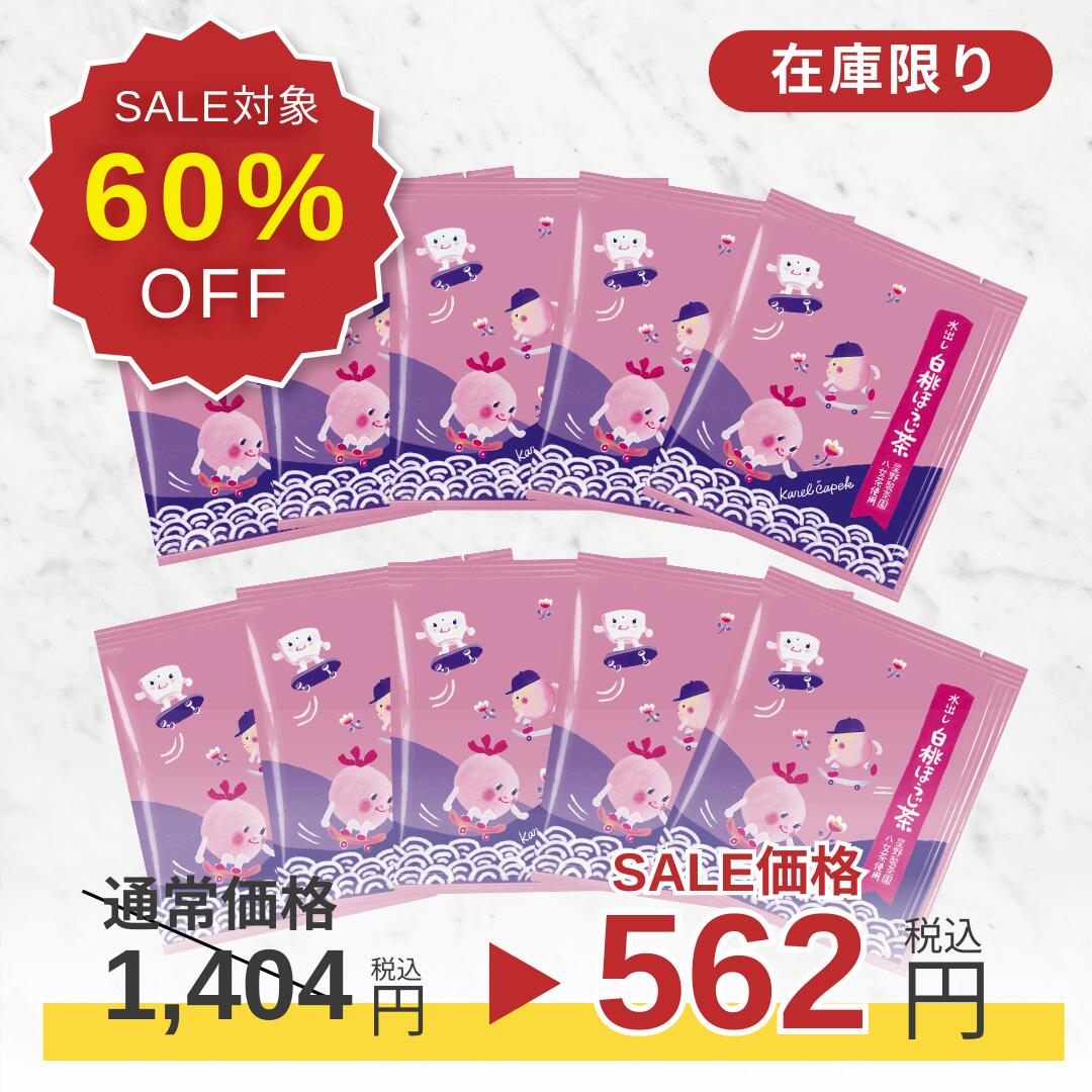 【SALE対象│60%OFF 期間1/10(金)12:00~1/15(水)23:59】【ポスト投函】白桃ほうじ茶 個包装 ティーバッグ(10枚) 水出し可 | 新発売 夏 人気 水出し サイダー出し アイスティー ほうじ茶 白桃 気軽 お試し おすすめ ティーバッグ 贈り物 プチギフト | 紅茶専門店のサムネイル