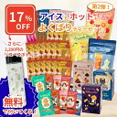 【公式】★17%OFF★172杯セット 無料でボトルが付いてくる 第2弾│紅茶 詰め合わせ 大容量 セット 秋の新作 おいもほうじ茶 マロン ハロウィン 水出し ボトル付き 新発売 秋 アイスティー アイスミルクティー インスタントティー パウダーティー お得│ カレルチャペック