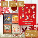 【当店ギフト人気No1】送料無料 紅茶 ギフト 《 缶入りティーバッグ20枚》 │ ラッピング・熨斗対応 お中元 アールグレイ 個包装 ラッピング 内祝い お返し 挨拶 プレゼント お祝い お誕生日 贈り物 バレンタインギフト │ カレルチャペック紅茶店 20 tea lover缶
