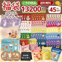 【紅茶福袋】【公式】 2026年 福袋 スペシャル カレルティー45%OFF相当! たっぷり紅茶が292杯分!│ お得 24種類 紅茶がたっぷり ティーバッグ詰め合わせ 山田詩子 オーナー厳選 高級茶葉 産地紅茶 数量限定 │ カレルチャペック
