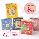 \8種から選べる/紅茶アソート プチギフト ティーバッグ (5枚入り) │ 日々のお礼に 個包装 ギフト プチギフト 贈り物 │ カレルチャペック 紅茶店 送別 ご挨拶