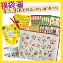 Joyful Buzzy 3,000円｜2020福袋