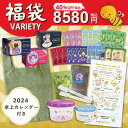 楽天カレルチャペック紅茶店40％OFF相当！【公式】年始 福袋 VARIETY たっぷり紅茶が114杯分！│ティーバッグ 紅茶 ギフト プレゼント 季節限定 冬 出産 結婚 かわいい フレーバーティー │ カレルチャペック