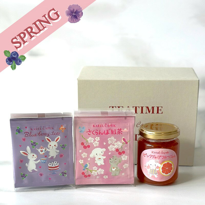 【公式】春 ティーバッグ （10枚）ブルーベリーティー │個包装 新生活 新作 紅茶 季節紅茶 春 人気 アソート ギフトセット teabag 贈りもの プレゼント ギフト │ カレルチャペック SPRINGティータイムのサムネイル