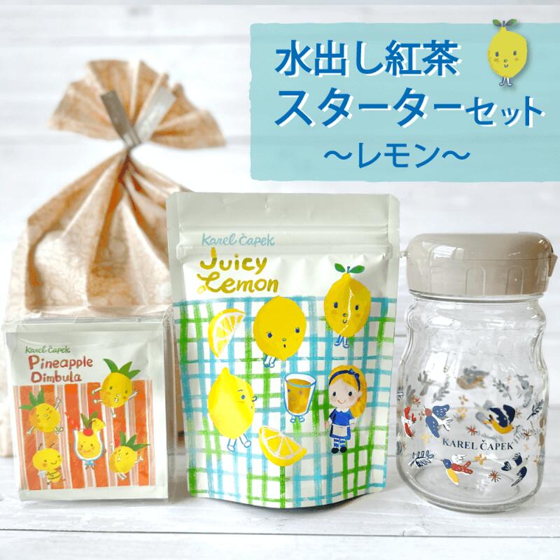 水出し紅茶スターターセット ジューシーレモン 紅茶 アイスティー ポット用ティーバッグ サイダー出し 新発売 夏 簡単 ティーバッグ 個包装 スリランカ かわいい レモン パイナップル ギフト 母の日 母の日ギフト │ 紅茶専門店 カレルチャペック紅茶店のサムネイル