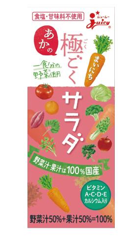 【ジュース】【飲み物】【野菜】【鹿児島】【紙パック】ジューシー　まいにちあかの極ごくサラダ【楽ギフ_包装】【楽ギフ_のし】【楽ギ..