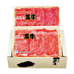 【すきやき】【牛肉】【肉】鹿児島黒牛すきやきセット【楽ギフ_のし】【楽ギフ_のし宛書】