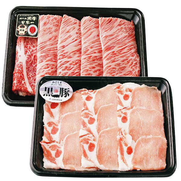 〈5等級〉K-301 鹿児島黒牛・黒豚しゃぶしゃぶセット【鹿児島黒牛】【しゃぶしゃぶ】【楽ギフ_のし】【..