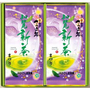 【新茶】さつま路　知覧茶まつり2本セット