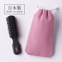 【日本製】愛葵 携帯用ブラシ・桜色ポーチ付き
