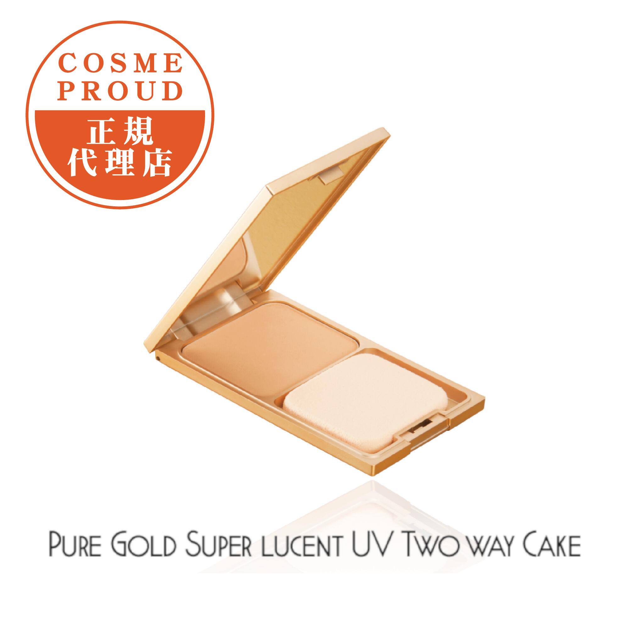 日本国内正規代理店 コスメプラウド ピュアゴールドスーパールーセント UVツーウェイケーキ12g 〈ファンデーション〉美容 ギフト プレゼント