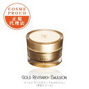 日本国内正規代理店 コスメプラウド ゴールドリバイタリッチエマルジョン30g 〈美容クリーム〉保湿 栄養クリーム 美容 ギフト プレゼント