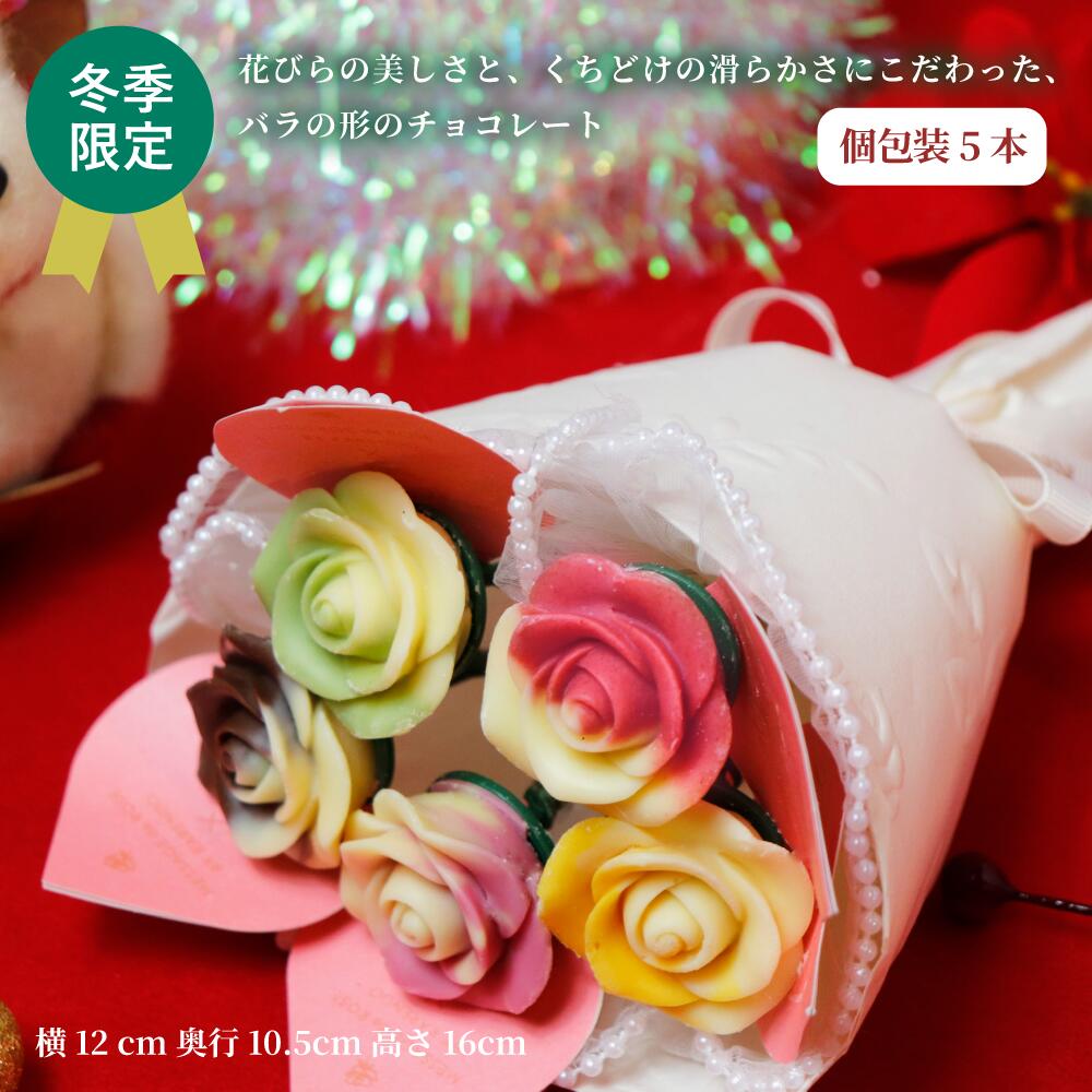 『花束ラッピング付クリスマス・ベルローズ』 チョコレート クリスマス 花束 チョコブーケ クリスマスチョコレートギフト クリスマスのお菓子 スイーツ インスタ映え バラ 花束チョコ ギフト おしゃれ かわいい 高級 お花 お菓子 チョコレート お祝い 記念日 お誕生日のサムネイル