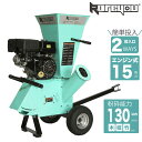 【130mm粉砕能力!★】ウッドチッパー Kareyouエンジン粉砕機 2ways投入口 竹/木材最大130mm粉砕能力 15馬力 粉砕機エンジン式 4サイクルOHV 半自動粉砕機 ゴミ処理 農家 造園業 果樹園業 家庭等々用 牽引対応COY-130M ・3 個人様・西濃運輸営業所止め」指定営業所必要