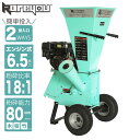 【超强粉砕能力!★】ウッドチッパー Kareyouエンジン粉砕機 2ways投入口 竹/木材最大80mm粉砕能力 6.5馬力 粉砕機エンジン式 ガ...