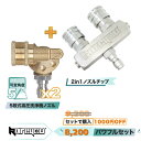 【高品質!セット★】Kareyou 高圧洗浄用ノズルチップ 可変ノズル 「2イン1デュアルノズル接続」 1/4クイック接続 合金鋼材質 5000PSI 超高温耐...