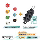 【持ち運び簡単!7つ収納★セット】高圧洗浄機 ノズルホルダー 7つ収納 紛失防止 車 庭 掃除用 ノズルチップ交換用 クイック接続 1/4インチ カラビナ付き ...